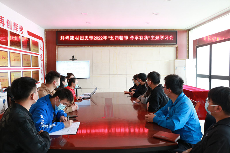 開展“五四精神？傳承有我”主題學(xué)習(xí)會2_副本-4.26.jpg